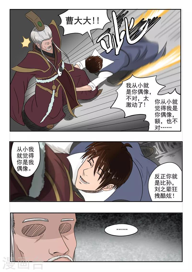 第117话 给签个名呗7