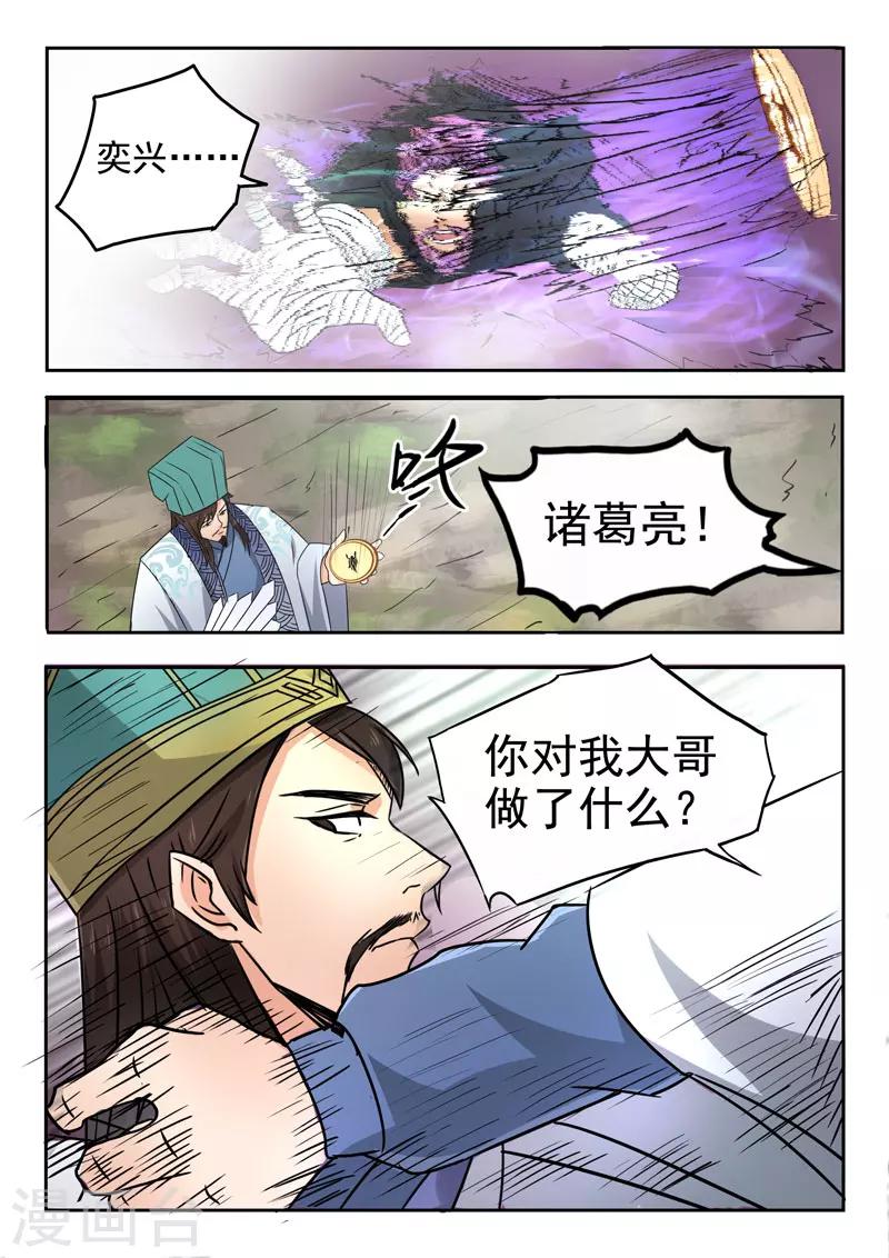 第109话 林亦兴11