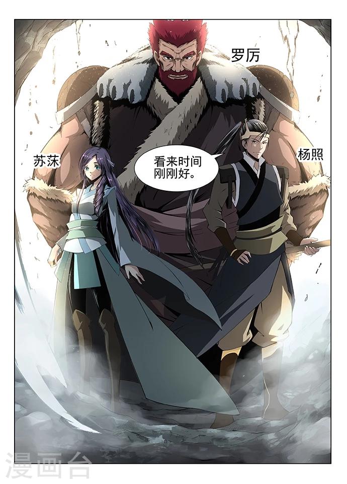 第1话 九渊之泉33