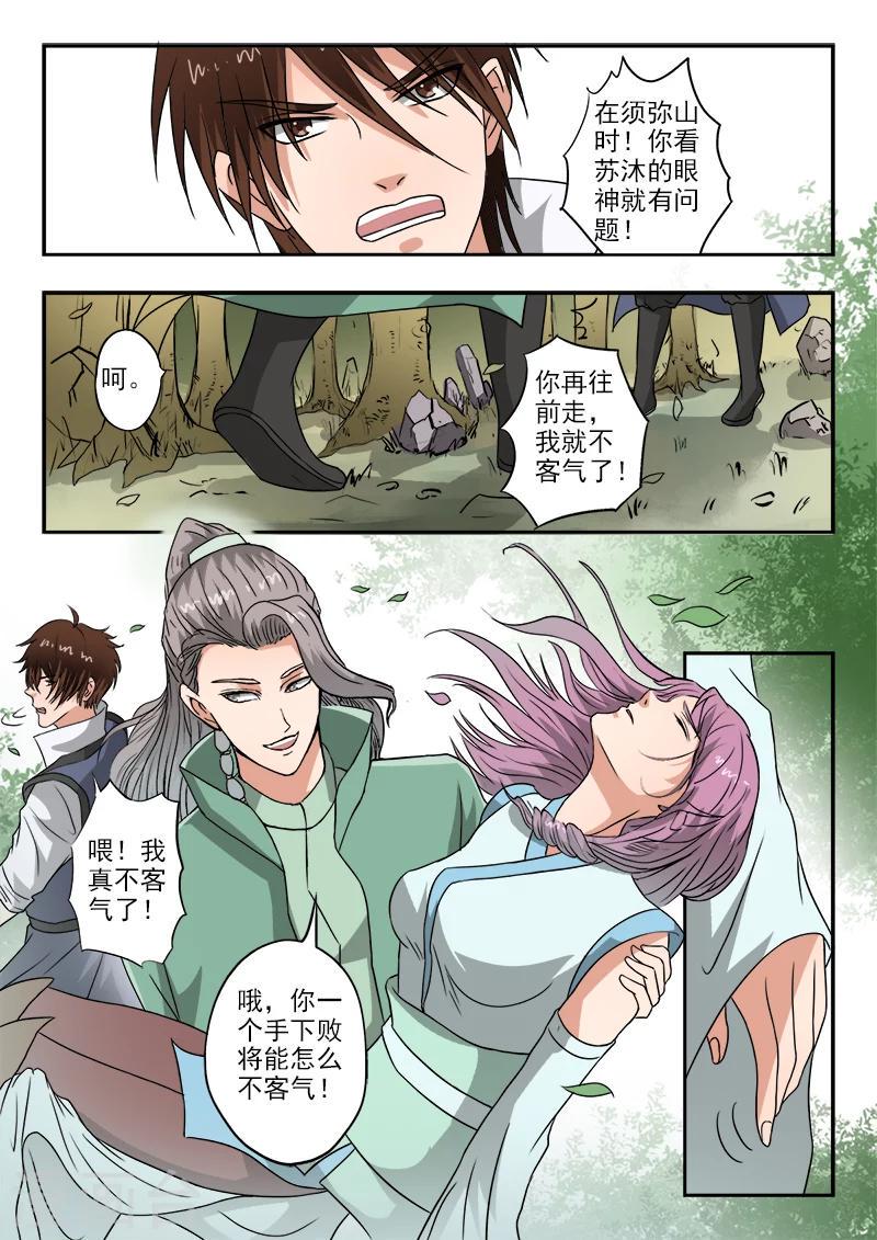 第129话 苏沫醒了5