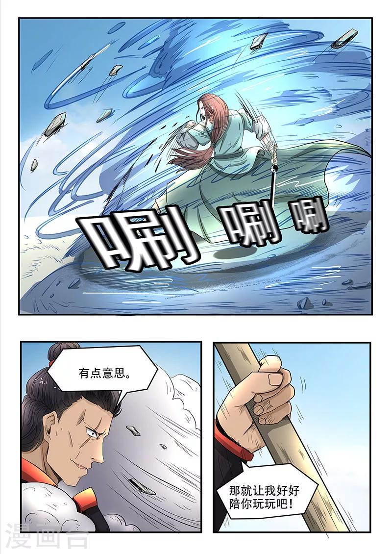 第81话 比武进行中5