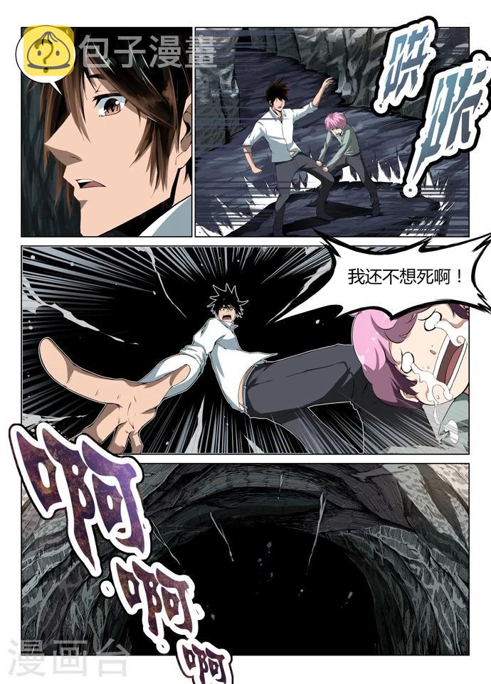 第1话 九渊之泉25