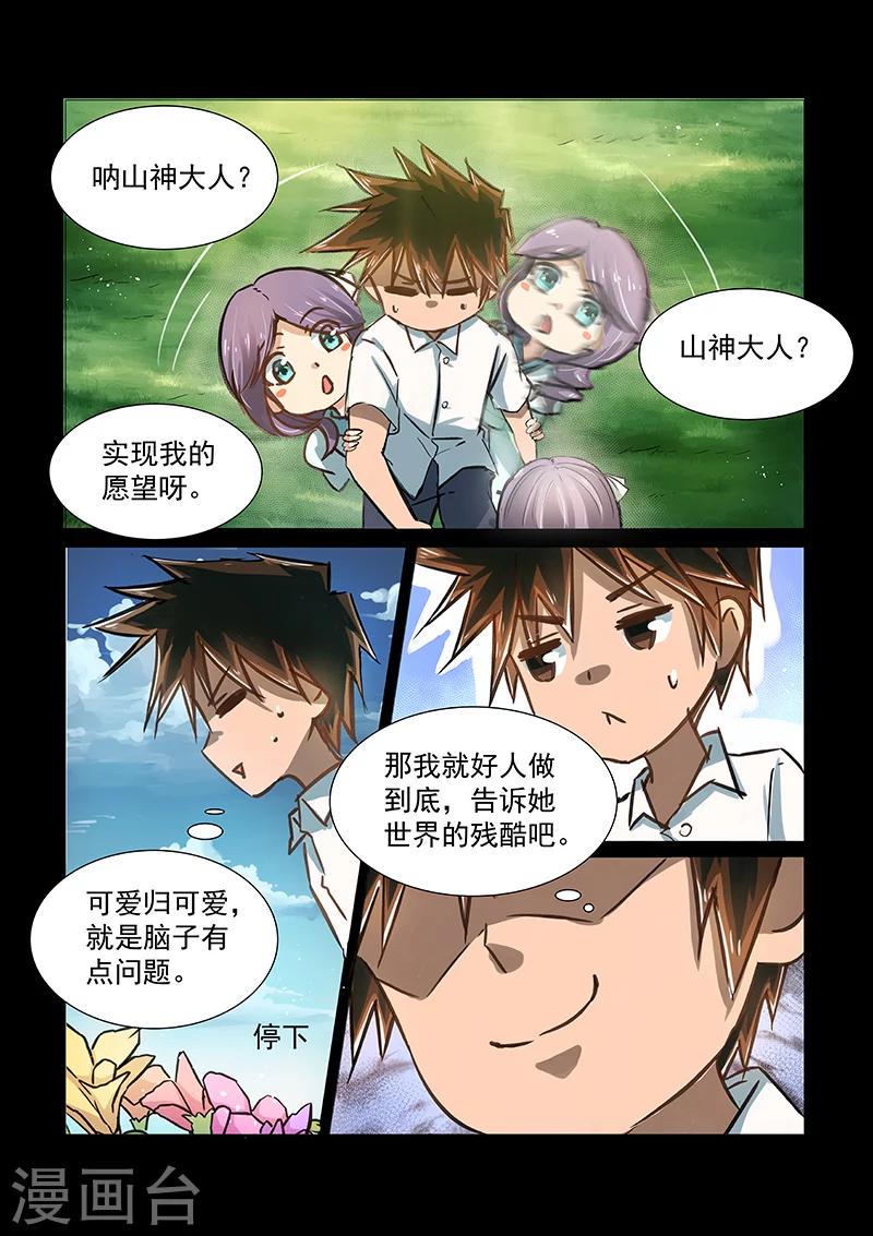 第56话 命运的交点11