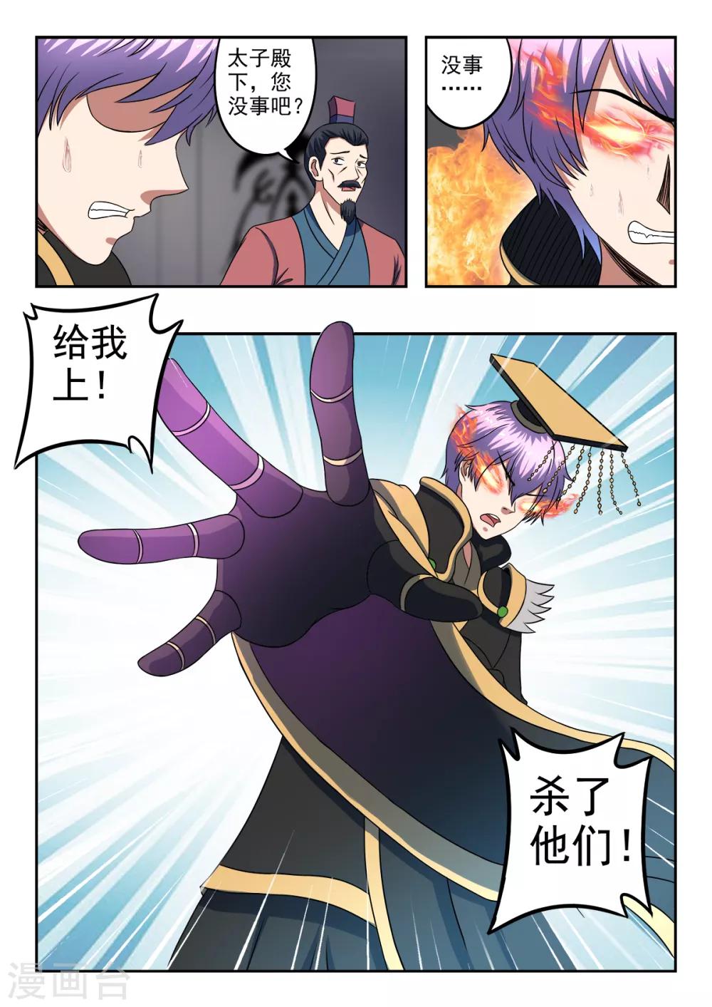 第197话 激战0