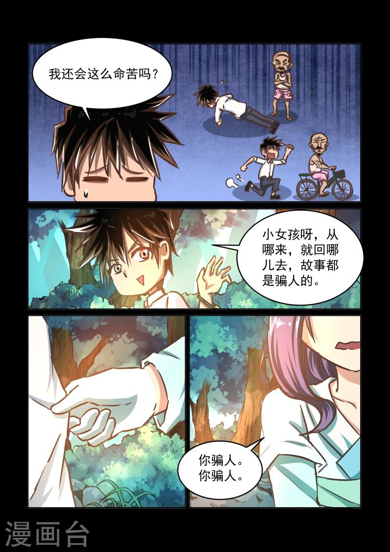 第57话 约定1