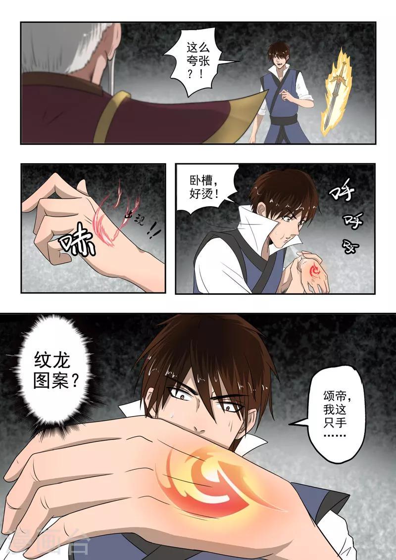 第117话 给签个名呗5
