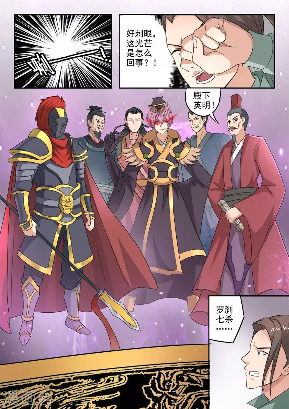 第196话 陷阱1