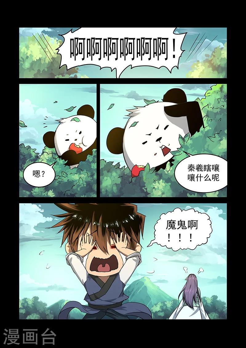 第58话  醒来10