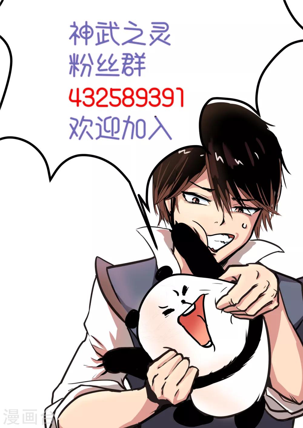 第162话 血魔，我跟你拼了！13