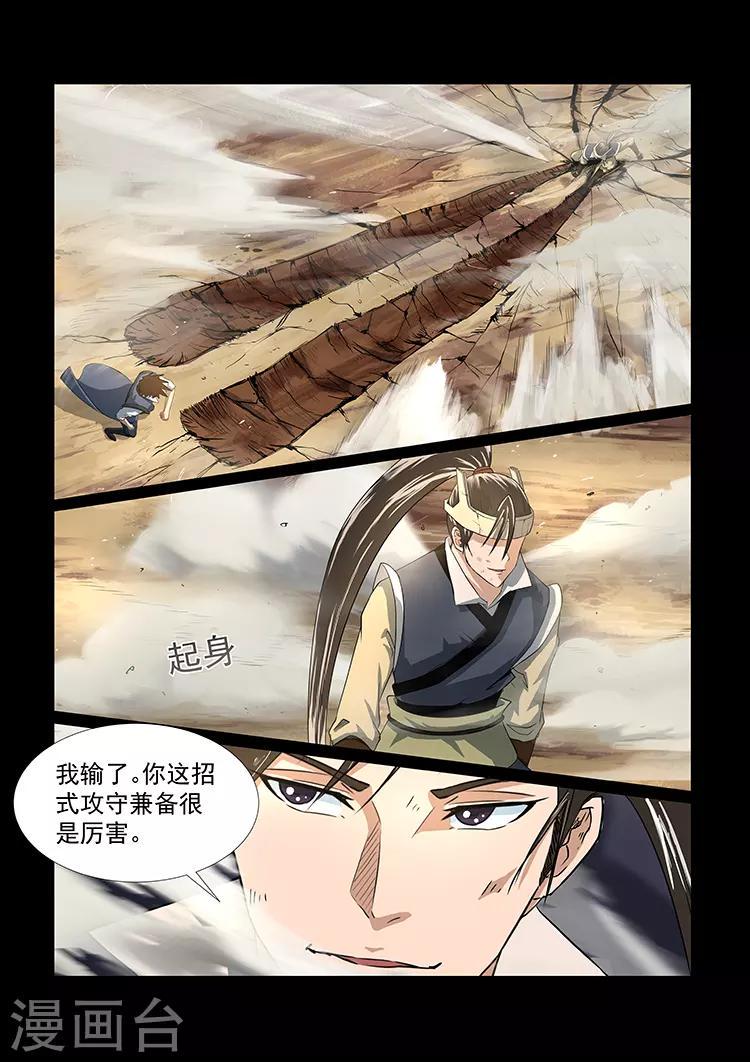 第43话 意外获胜6
