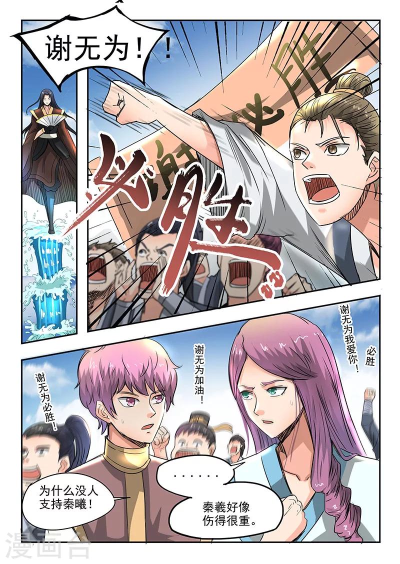第79话 使诈2