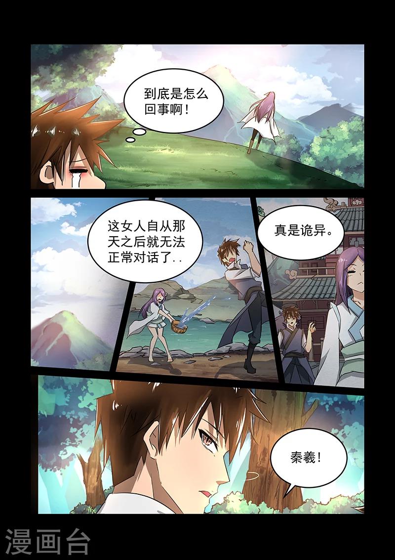 第58话  醒来11