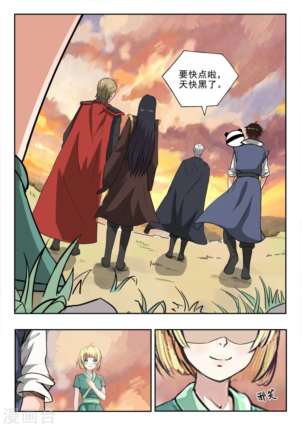 第147话 青霄秘法！3
