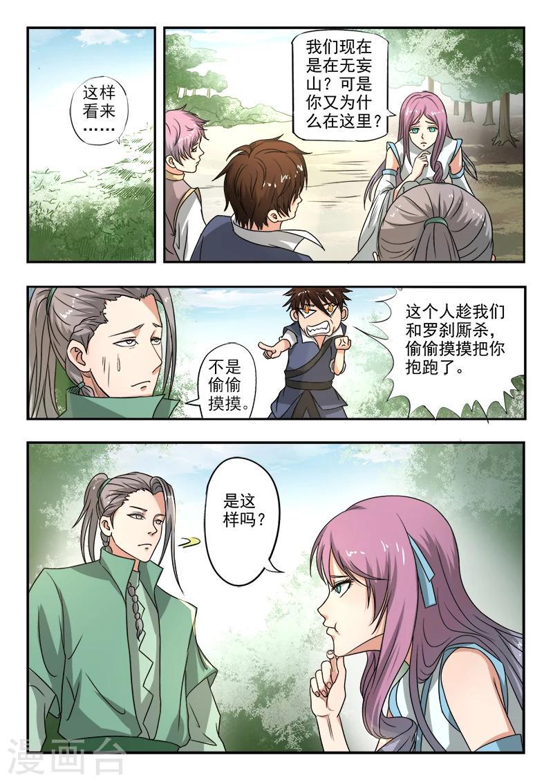 第129话 苏沫醒了8