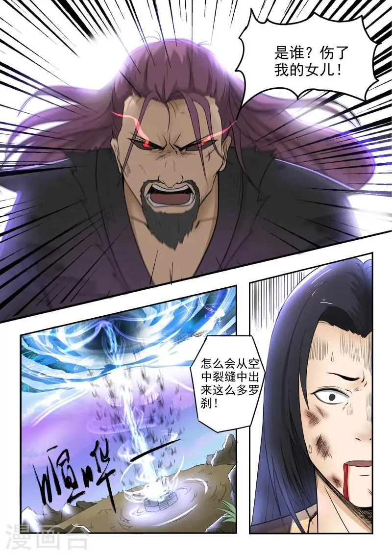 第103话 苏莯我儿0