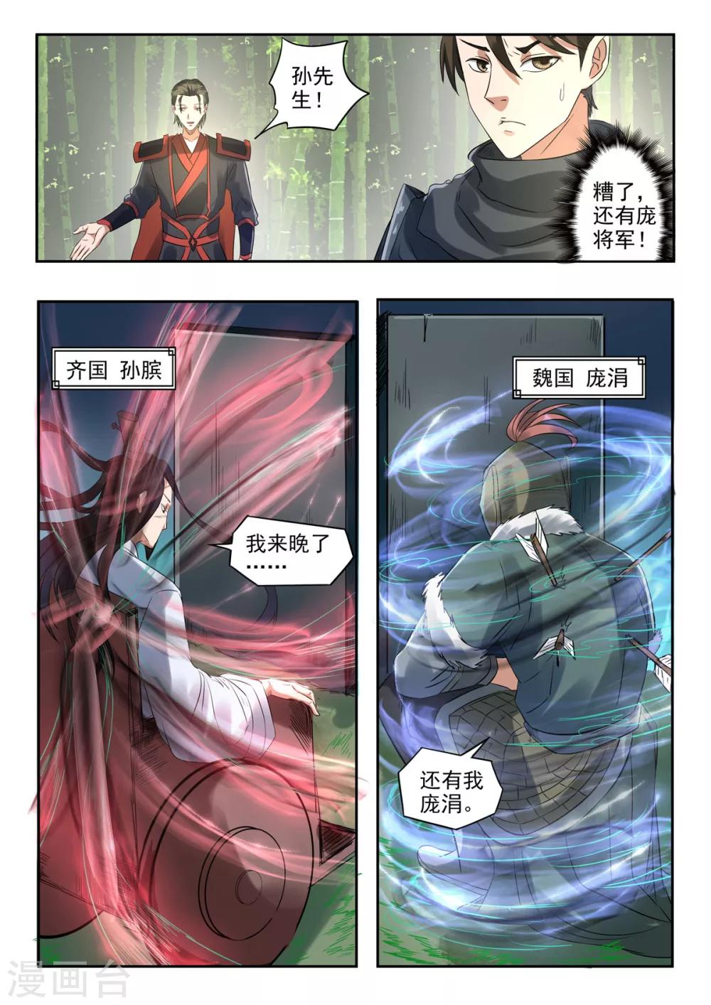 第157话 六合鼎2