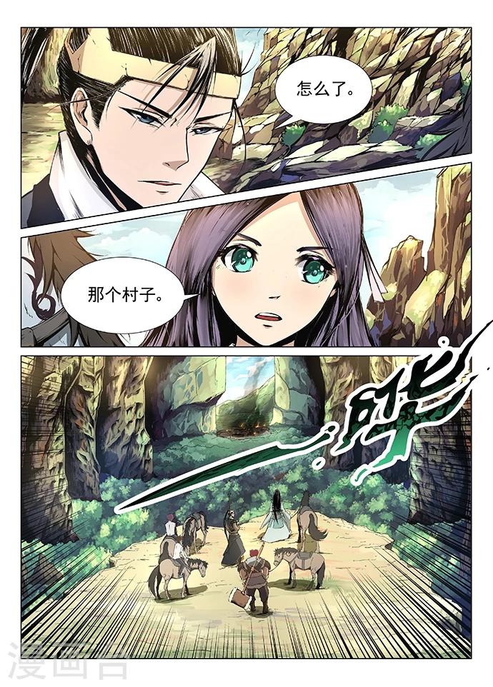 第2话 必经之路4