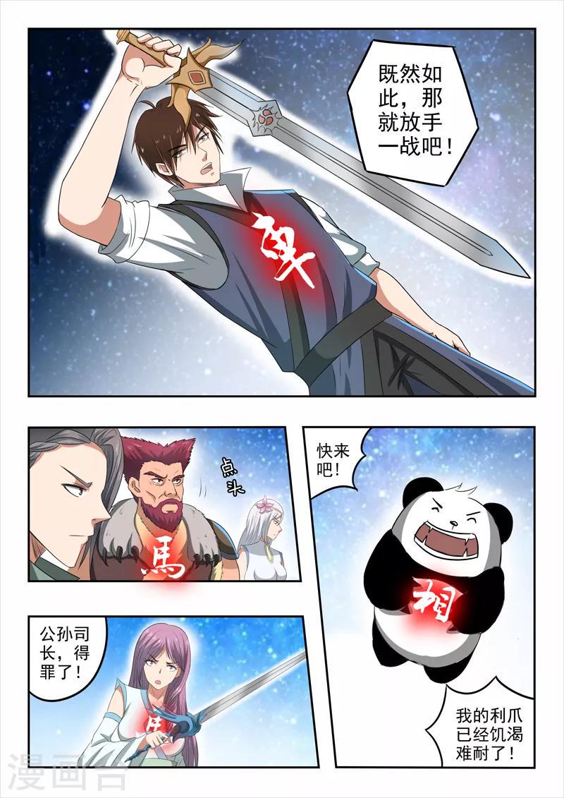 第185话 那就放手一战吧！6
