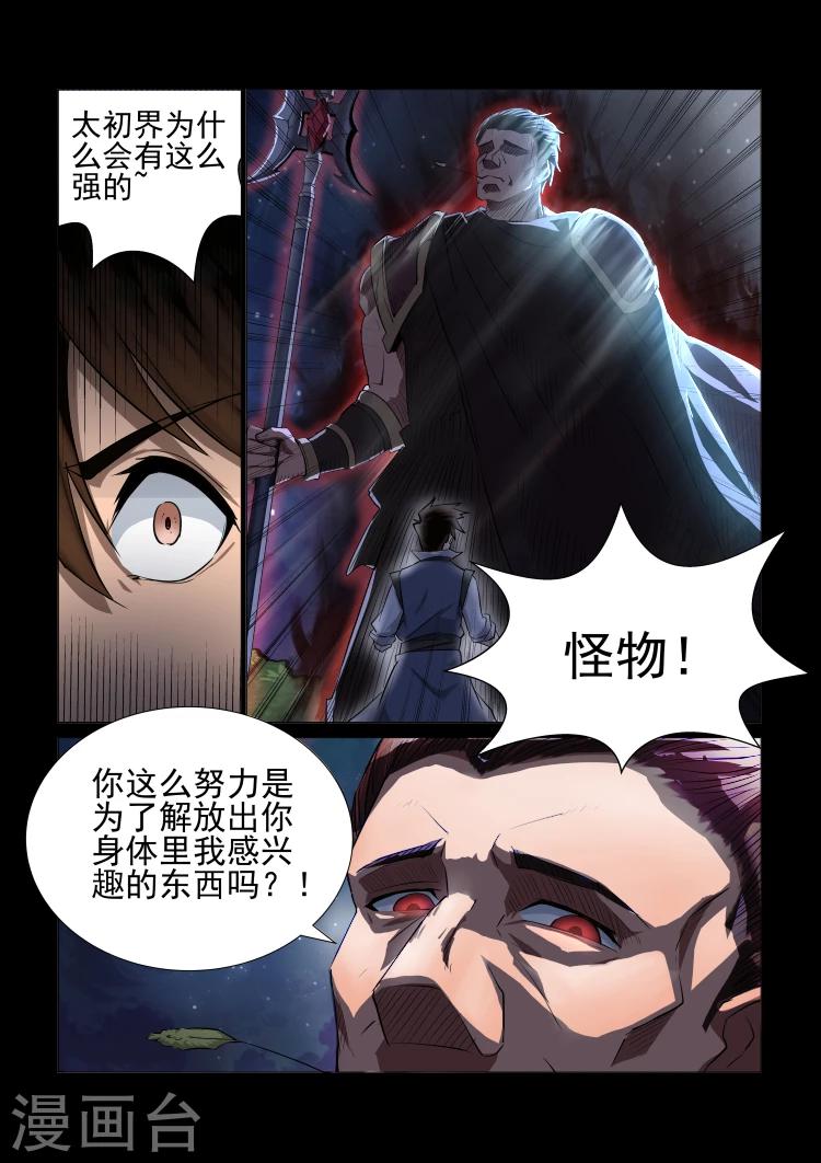第30话 从未遇见的强大2