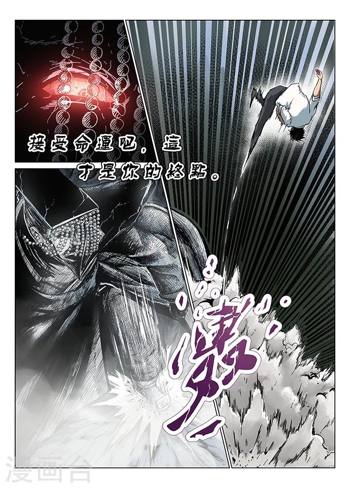 第1话 九渊之泉3