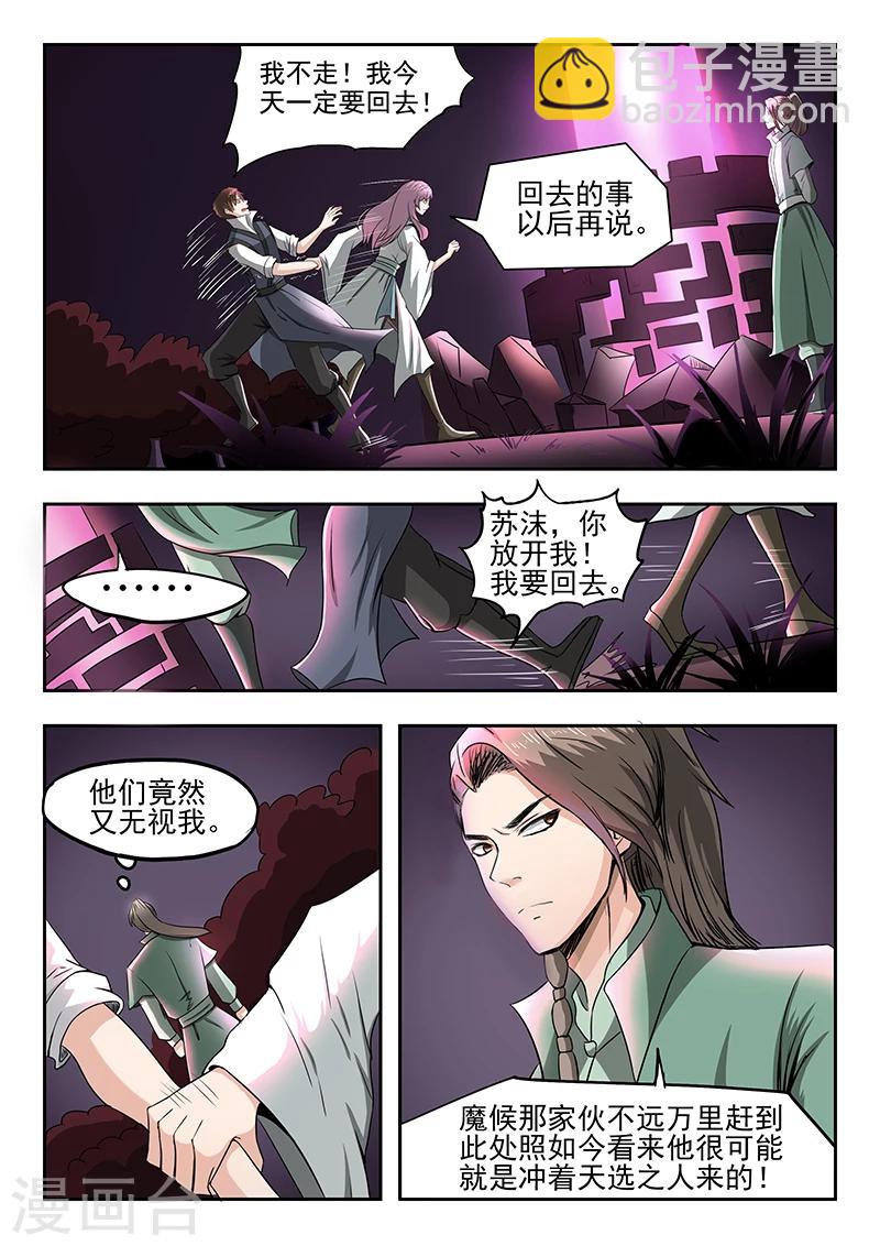 第85话 请留步10