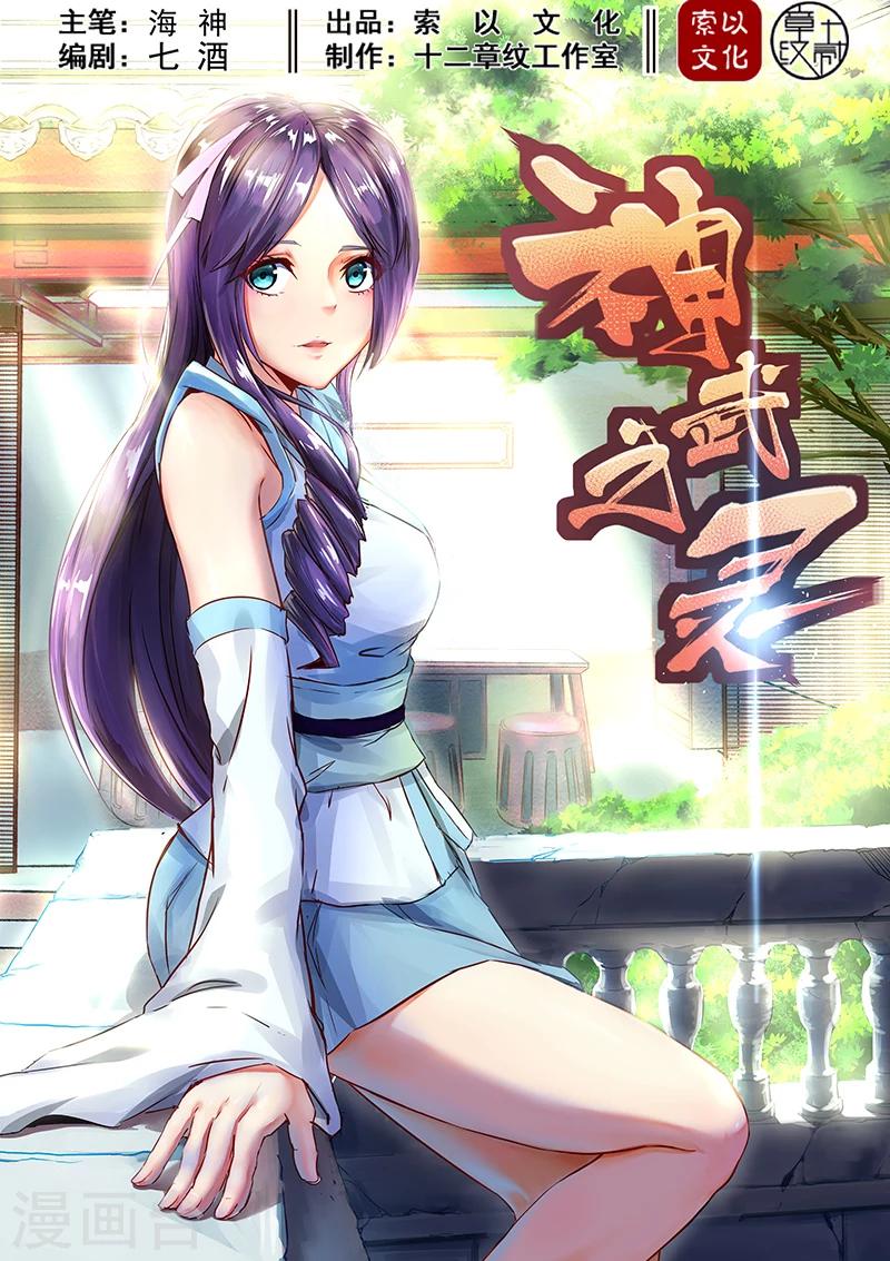 第49话 方潜的觉醒0