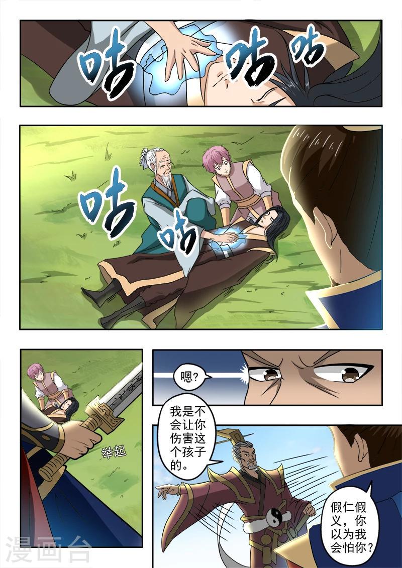 第127话 兄弟9