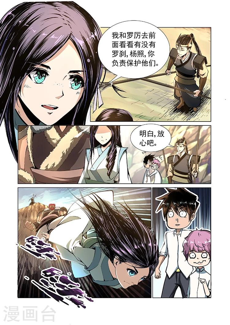 第2话 必经之路6