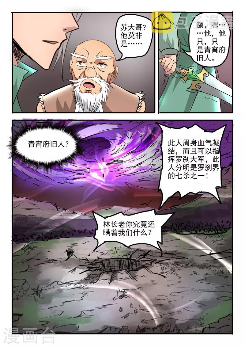 第106话 要陪葬11