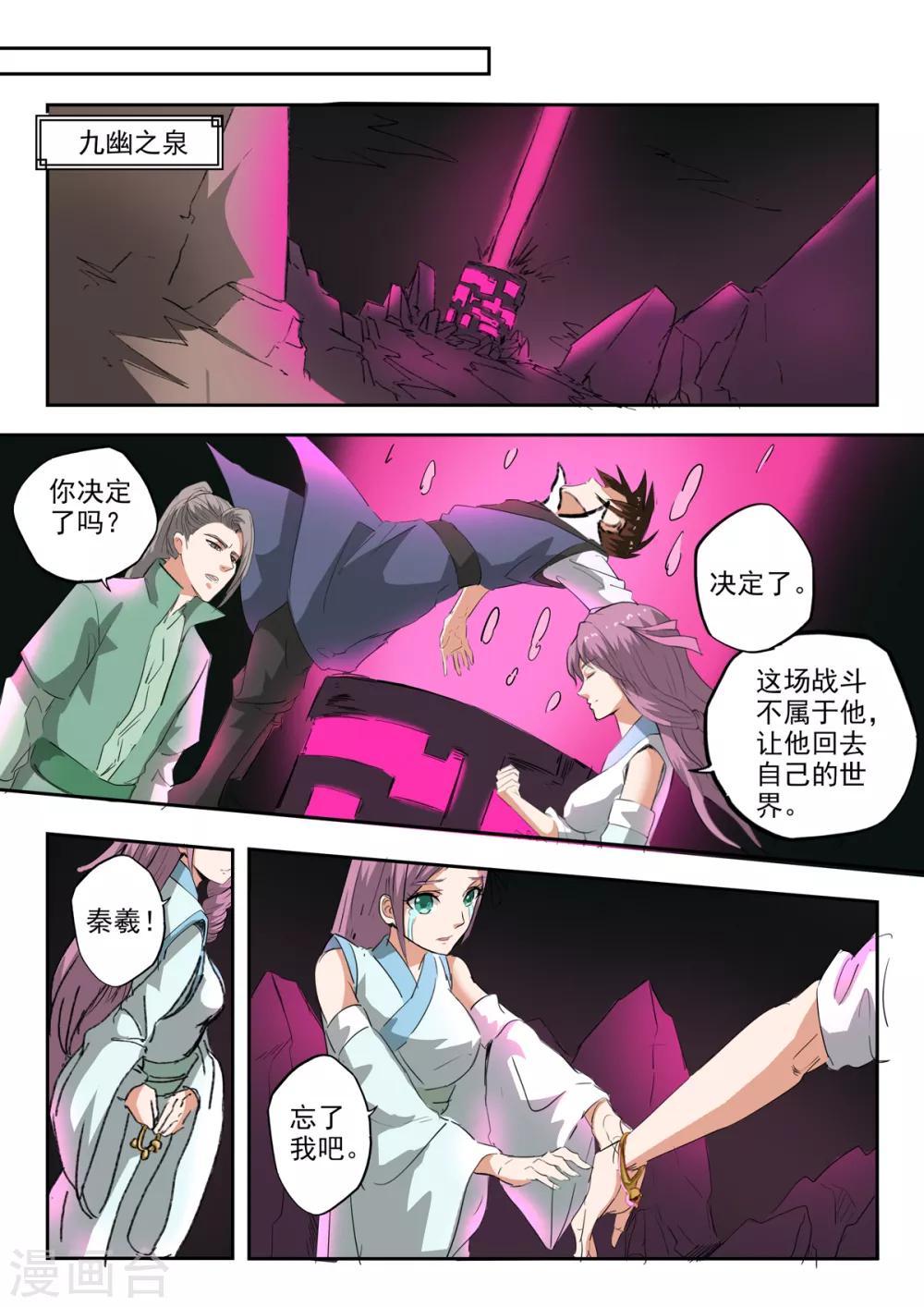 第203话 这一次我保护他11