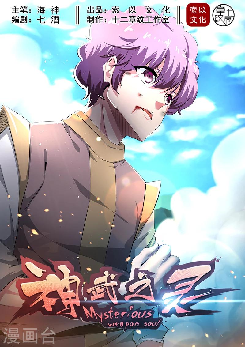 第48话 方潜vs罗厉0