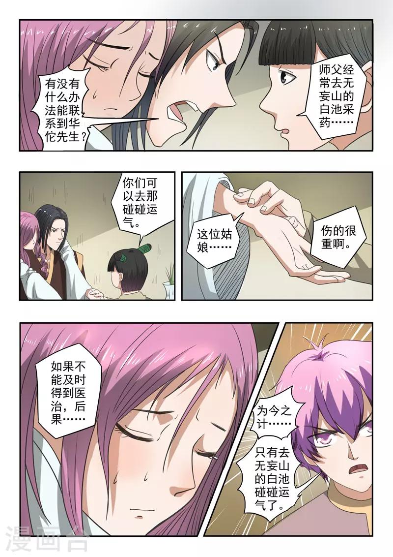 第118话 剑灵2