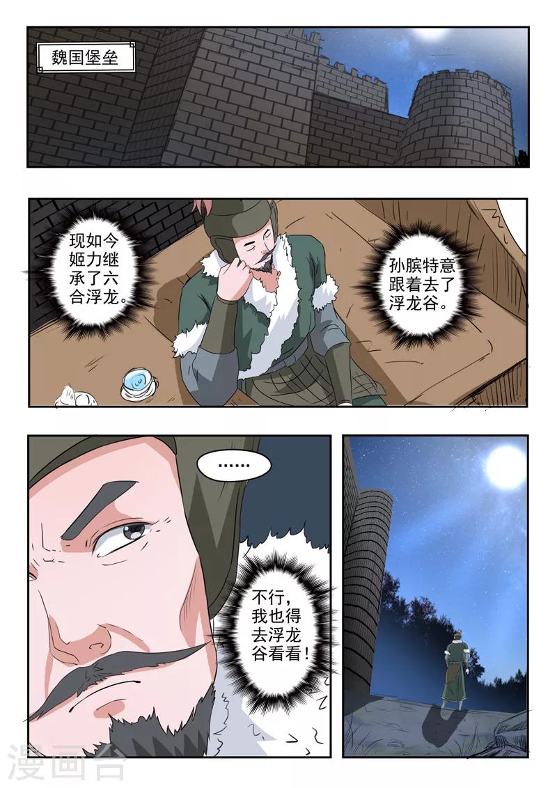 第158话 姬力又又又受伤了！6