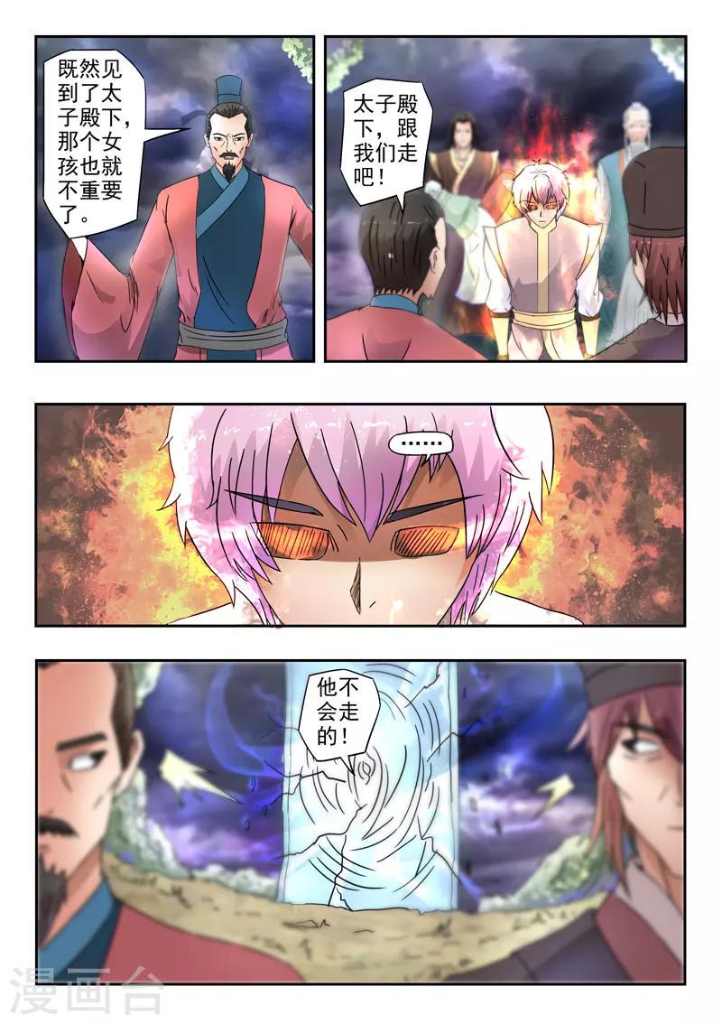 第126话 又来3个11