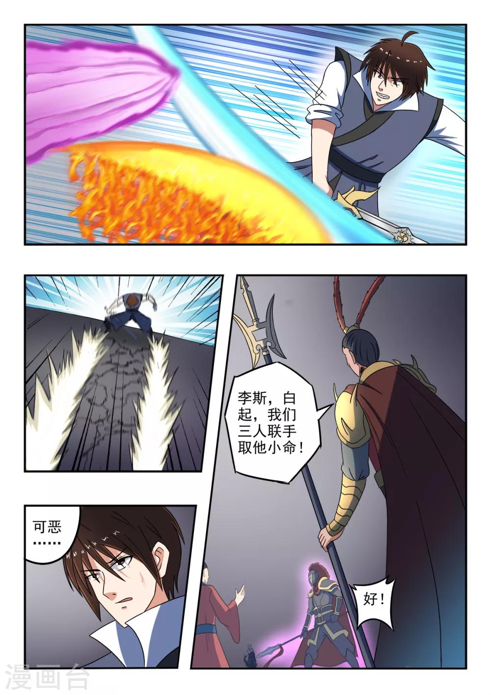 第197话 激战8