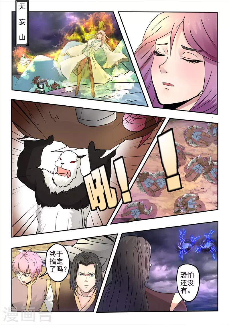 第126话 又来3个4