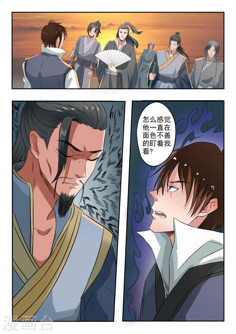 第145话 都水司没了12