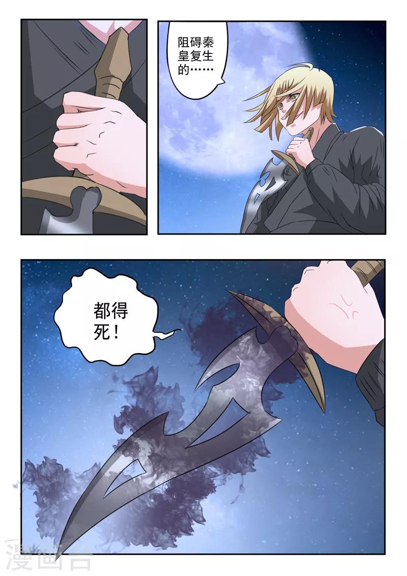 第158话 姬力又又又受伤了！2