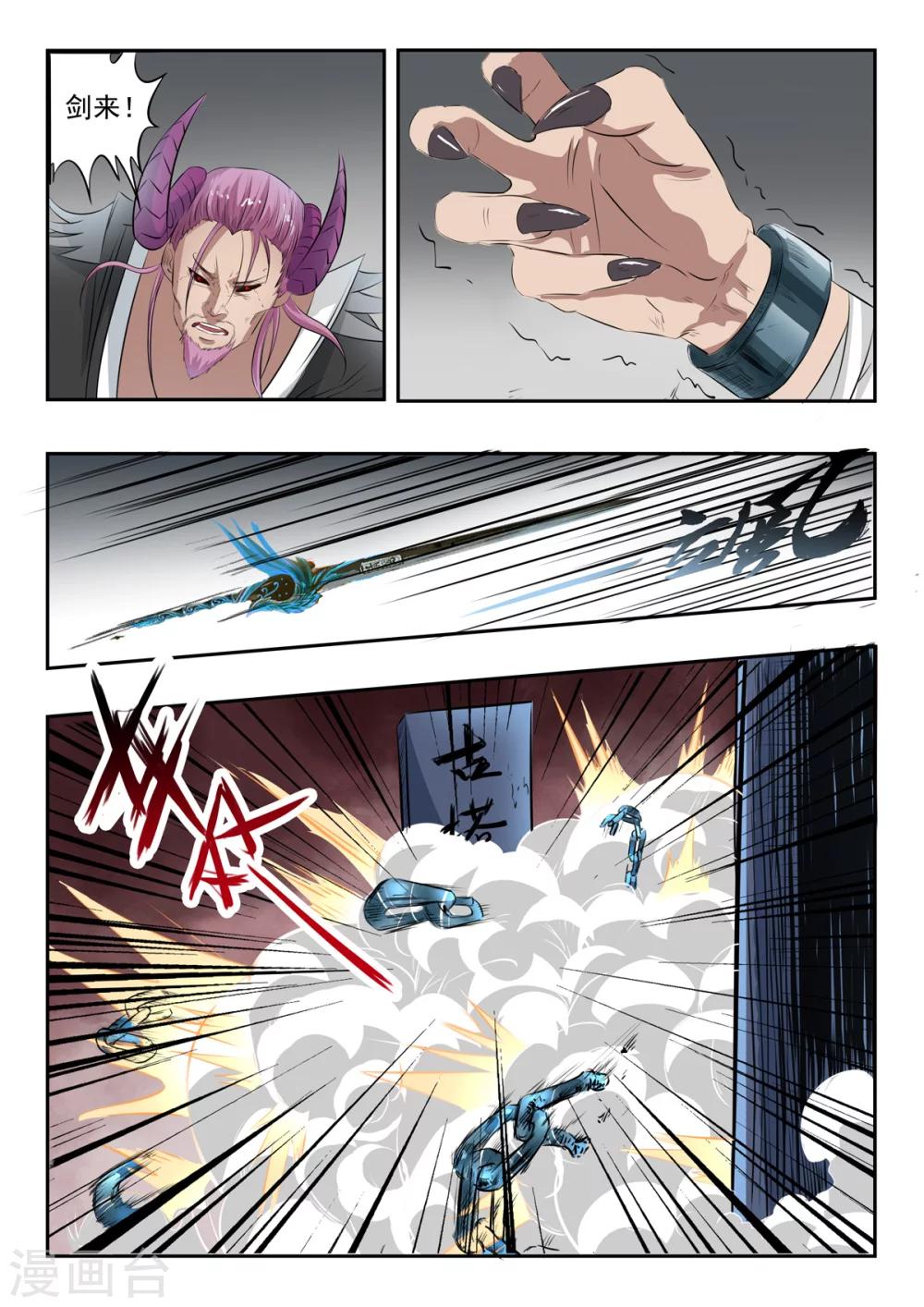 第149话 罗刹和青霄府的秘密3
