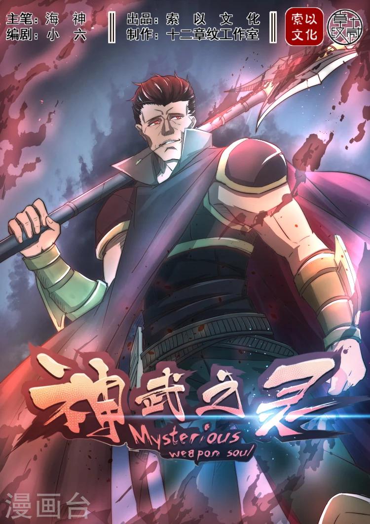 第30话 从未遇见的强大0