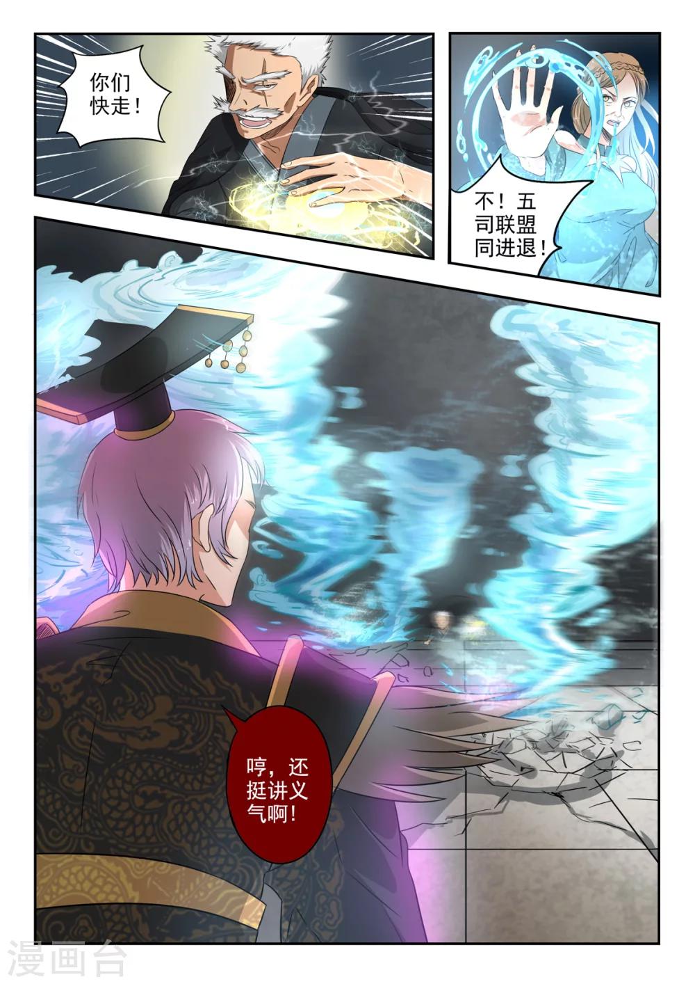 第143话 胡亥觉醒了1