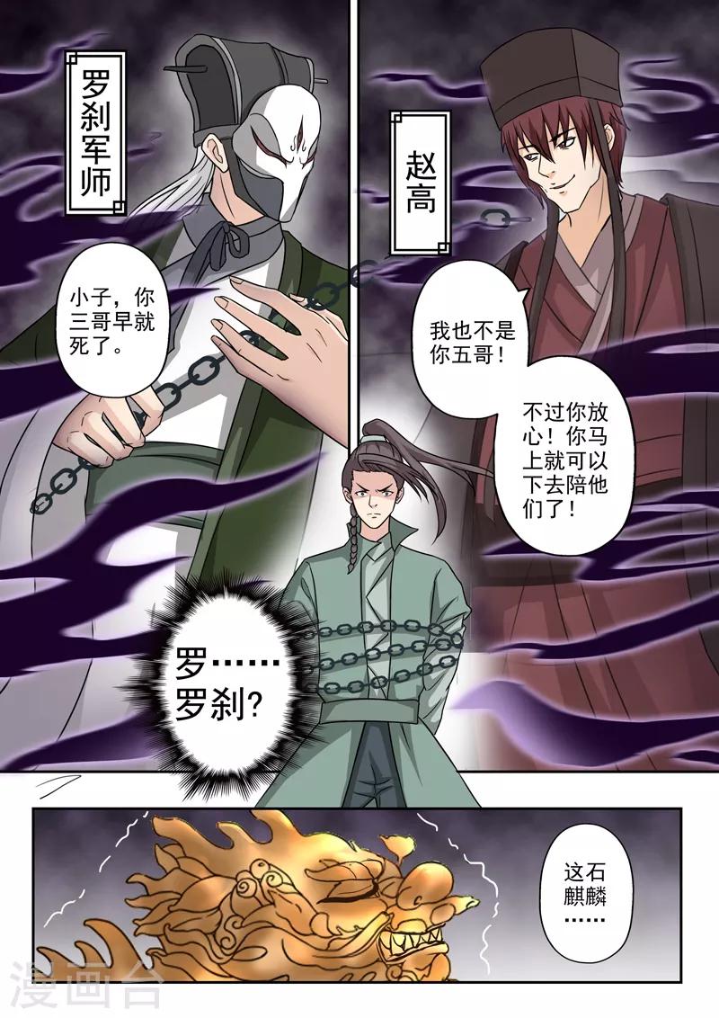 第180话 青霄府完了7