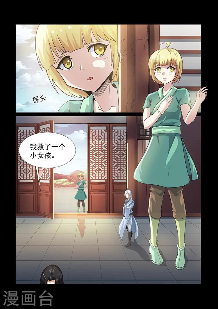 第39话 意外收获6