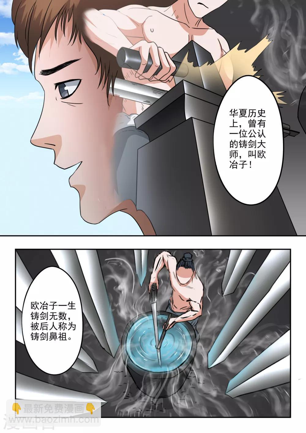 第201话 秦羲爸爸10
