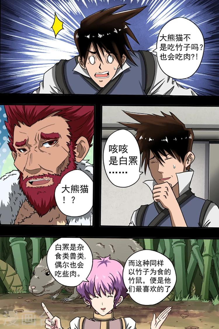第25话 天选之人0