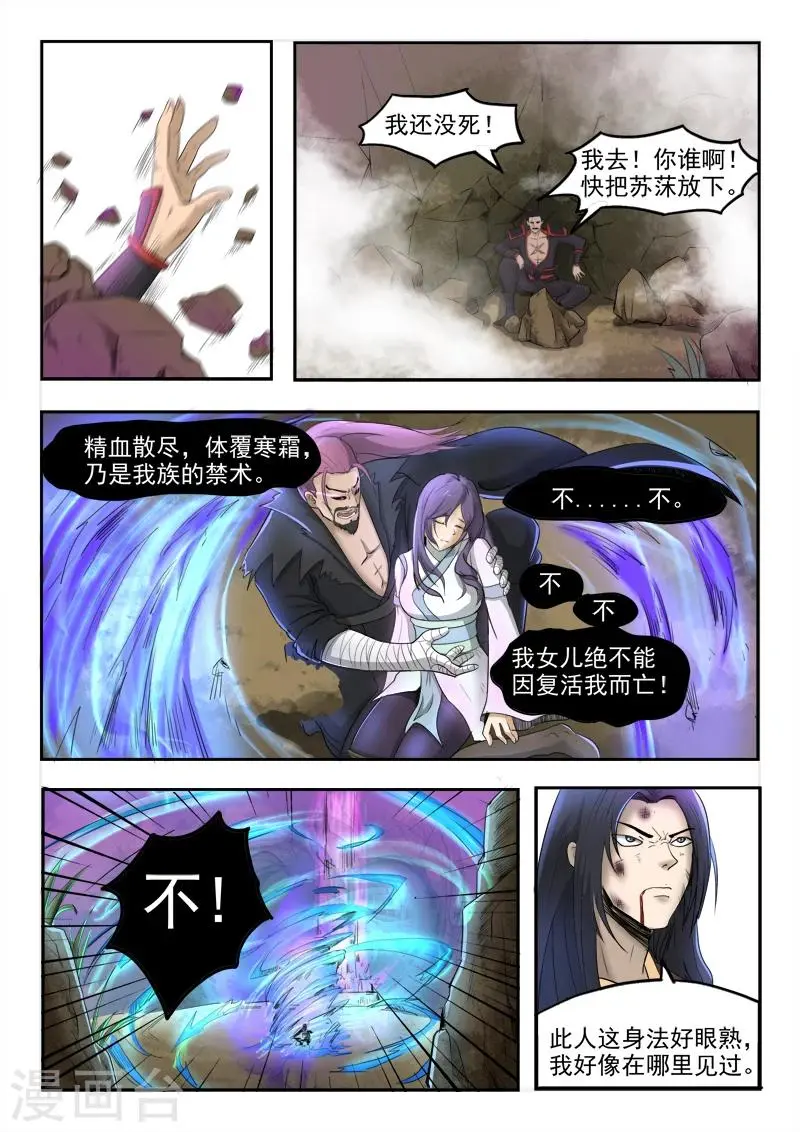 第103话 苏莯我儿2