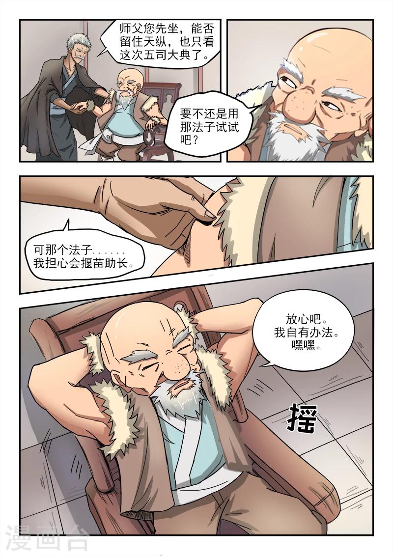 第64话 我也没办法11