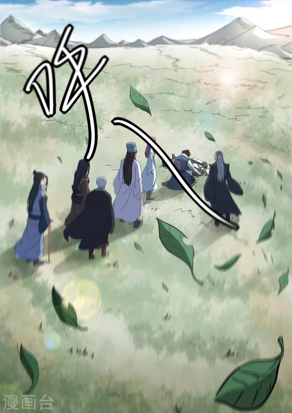 第202话 因为你是我儿子！12