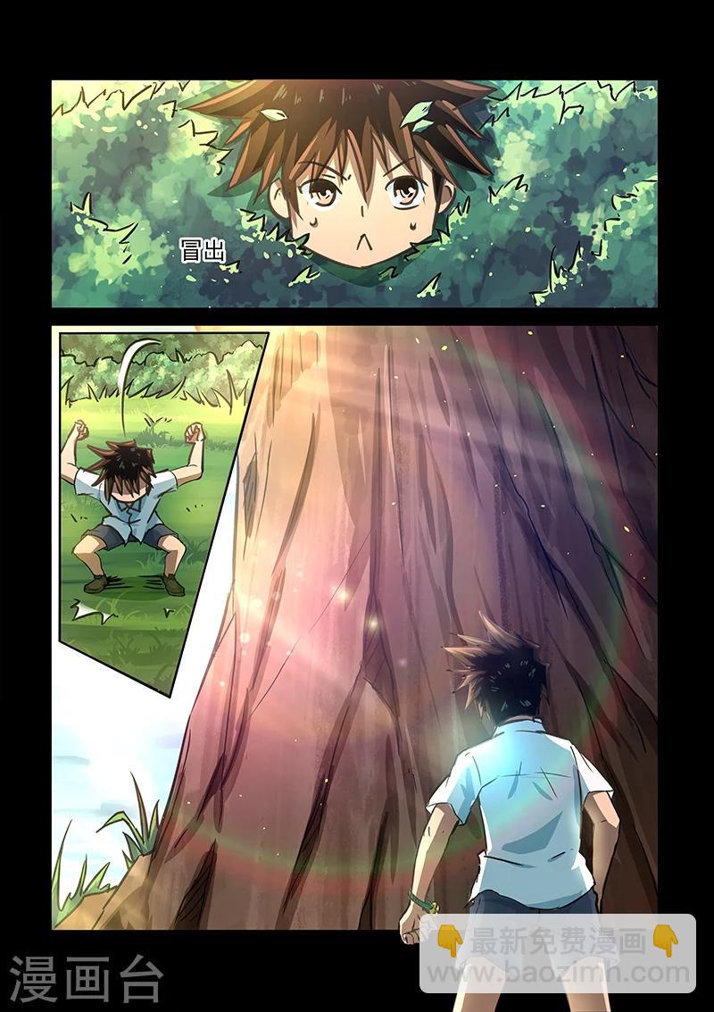 第56话 命运的交点6