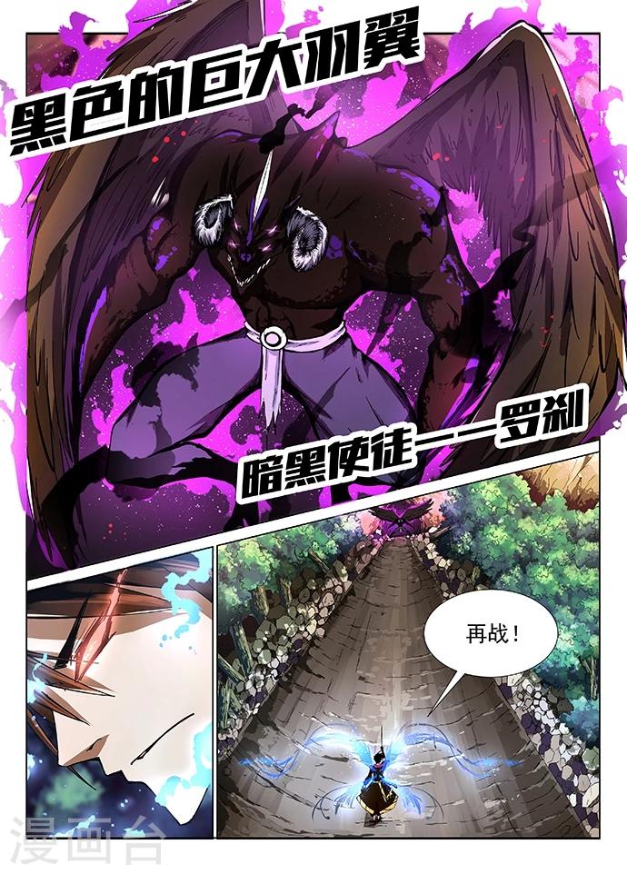 第4话 神武之体18